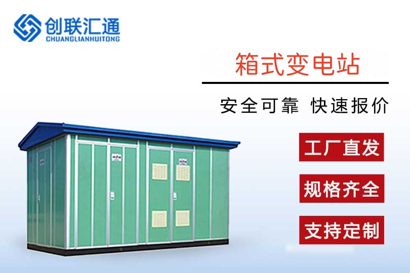 箱式變壓器（有圖紙）