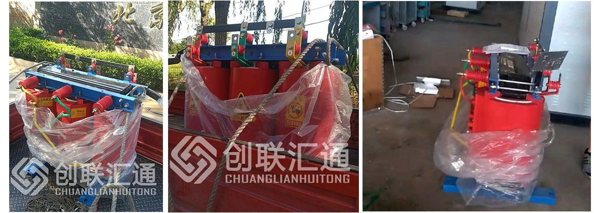 [創聯匯通案例]北京萬川電氣升壓干式變壓器