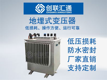 地埋式變壓器