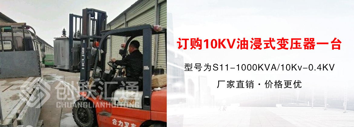 [創聯匯通案例]北京中科宏運能源科技有限公司